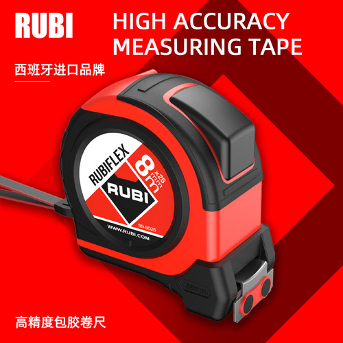 西班牙瑞比rubi原厂带磁铁卷尺