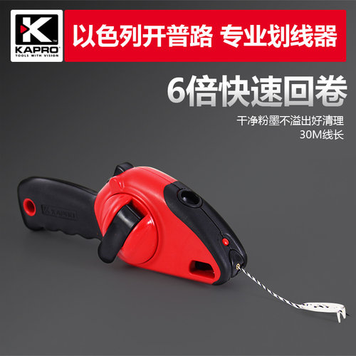 开普路KAPRO划线器木工瓦工墨斗