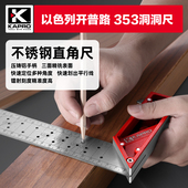 开普路kapro新款 353不锈钢角尺直角器洞洞尺多角度木工标注尺宽座