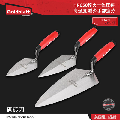 固百特Goldblatt砌砖刀一体锻打