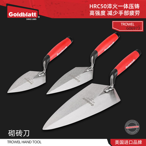 固百特Goldblatt砌砖刀一体锻打