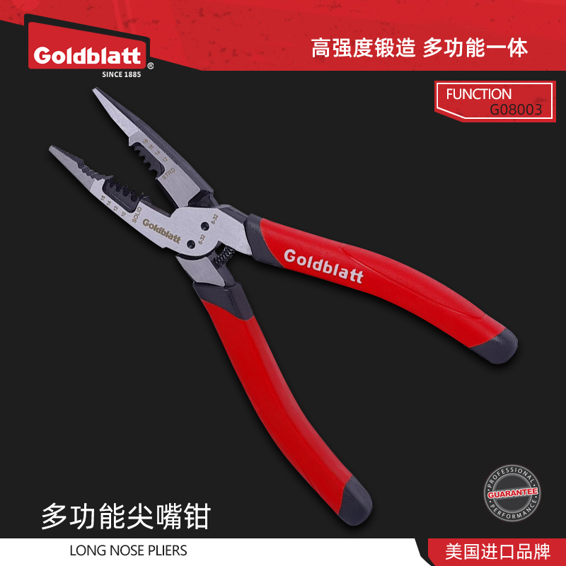Goldblatt固百特多功能尖嘴钳