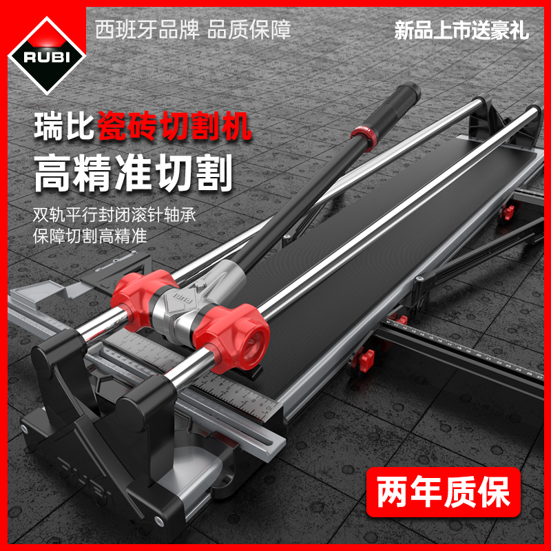 瑞比RUBI 原厂RIMER双轨瓷砖切割机轻量化地砖推拉刀手持式高精度