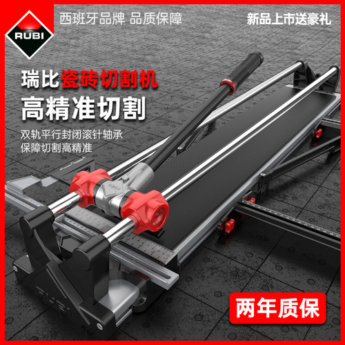 rubi瑞比原厂轻量化瓷砖切割机