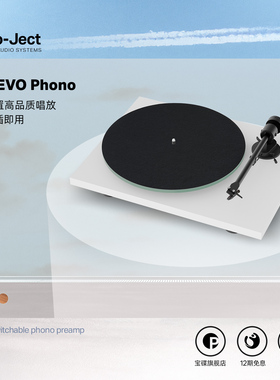 Pro-Ject奥地利宝碟黑胶唱盘机T1 EVO PHONO电子调速