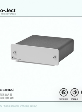 Pro-ject宝碟 Phono Box（DC)唱头放大器 唱放 黑胶唱片机MM/MC专