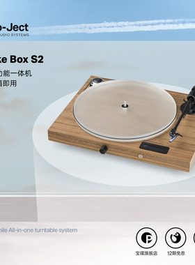 Pro-Ject宝碟黑胶唱机Jukebox S2套装Speaker Box5 S2音响