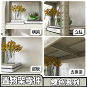 层板 立柱 连接件 满30元 灰绿色厨房置物架零件系列 包邮 横梁