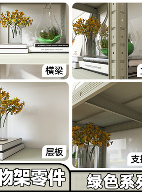 灰绿色厨房置物架零件系列 横梁 立柱 层板 连接件 满30元包邮