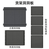 峰阳仓储货架附件洞洞板 货架洞洞板