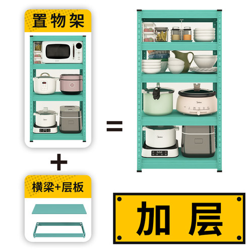 峰阳置物架加层河北七种颜色