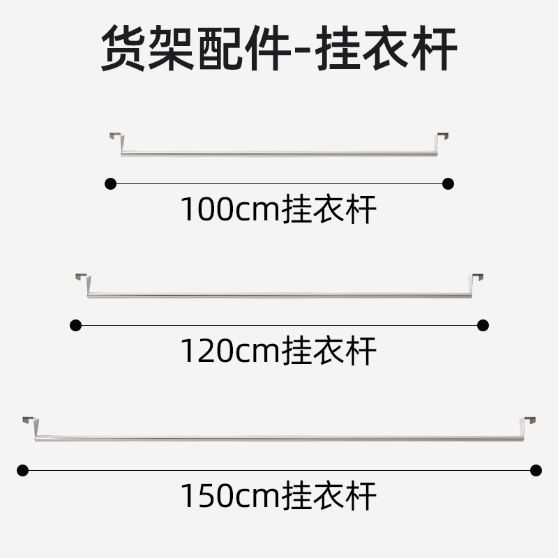【货架挂衣杆】适用于峰阳菱形孔货架置物架挂衣杆子 晾衣杆配件