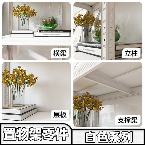 白色厨房置物架零件系