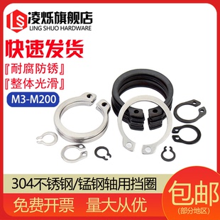 GB894A型轴用卡簧不锈钢轴卡弹性卡环挡圈葫芦轴承C形外轴用锰钢