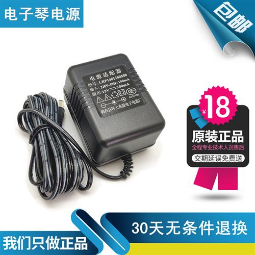 通用电子琴电源充电器插头电源线适配器变压器插座配件61建DC12V