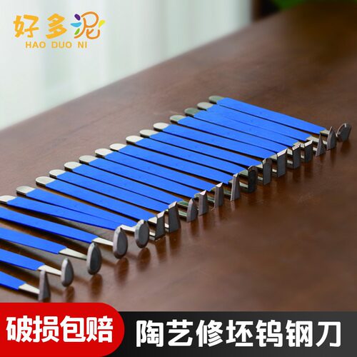 好多泥钨钢修坯刀超硬耐磨