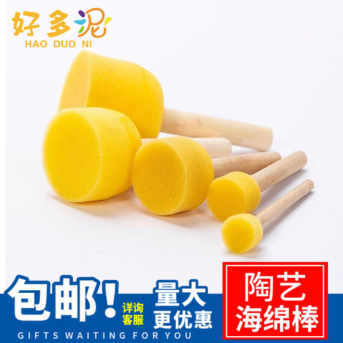 5件套蘑菇头陶艺海绵棒