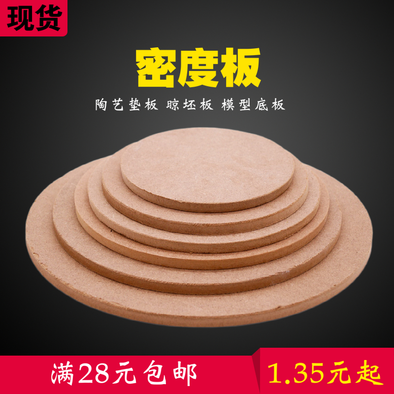 陶艺密度板拉坯垫板泥板木板工具