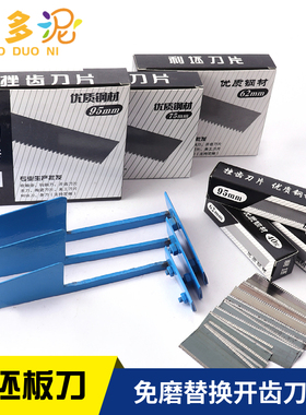 陶艺修坯板刀可替换刀片带齿板刀免磨手工利坯刀修胚刀陶艺工具