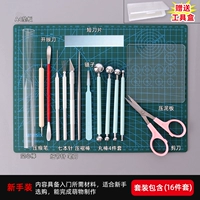 Одежда для новичка [бесплатный ящик для инструментов]