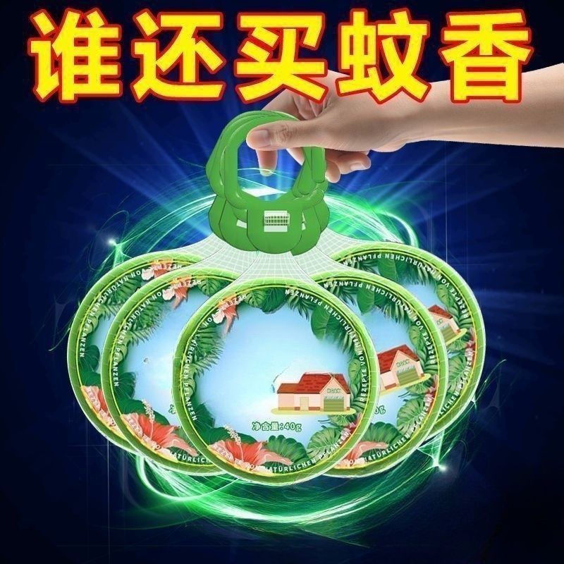 驱蚊神器强力驱蚊香薰蜡片宿舍祛防蚊虫无需插电植物趋避饼室内外