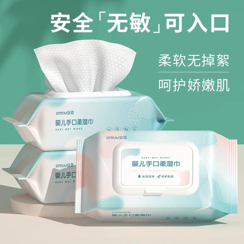 擦脸纸湿巾婴儿手口屁专用宝宝幼儿童抽取式家庭实惠装洗漱套装