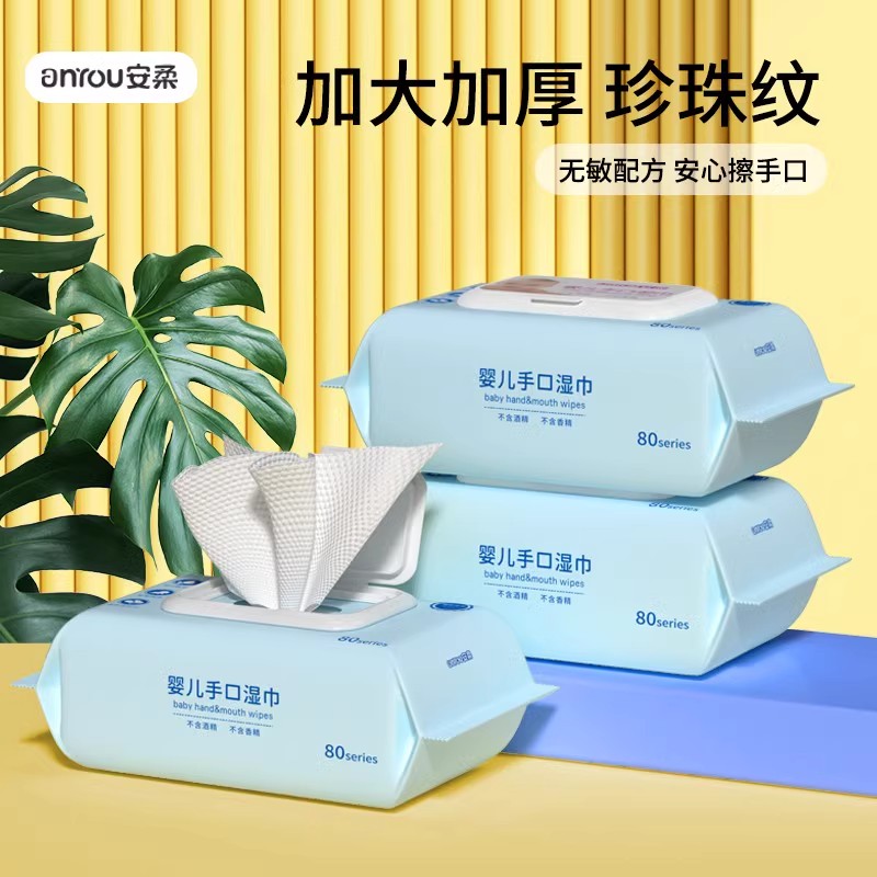 婴儿湿巾手口屁屁专用大包带盖批发整箱新生宝宝儿童湿巾棉柔巾