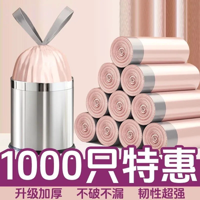 抽绳垃圾袋家用加厚手提式办公室用实惠装黑色厨房特厚塑料袋
