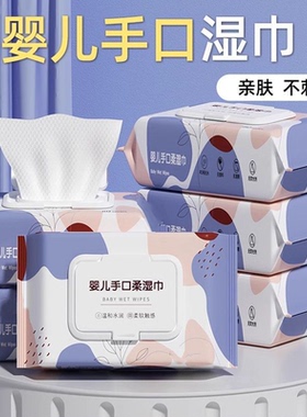安柔婴儿手口湿巾加厚保湿大包亲肤不刺激宝宝专用湿纸巾