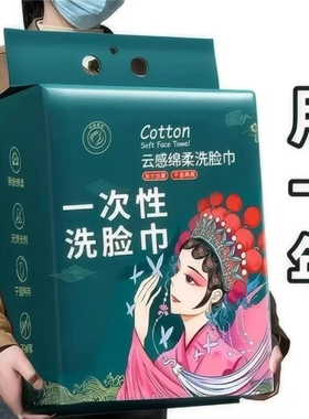 一次性洗脸巾绵柔巾家用加厚珍珠纹湿敷敏感肌适用干湿两用水刺