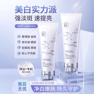 祛斑美白洗面奶氨基酸深层清洁收缩毛孔补水保湿淡斑提亮肤色男女