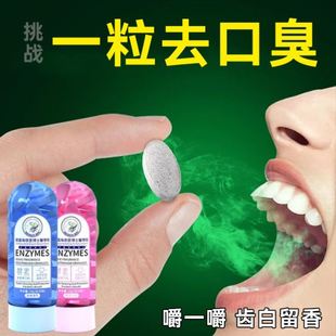 德国品牌益生菌固体牙膏漱口粒儿童专用去黄去渍防蛀不含氟咀嚼片