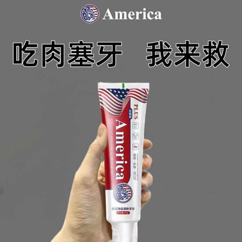 【小红书推荐】美国再生硅牙膏正品 老少通用 当天发货