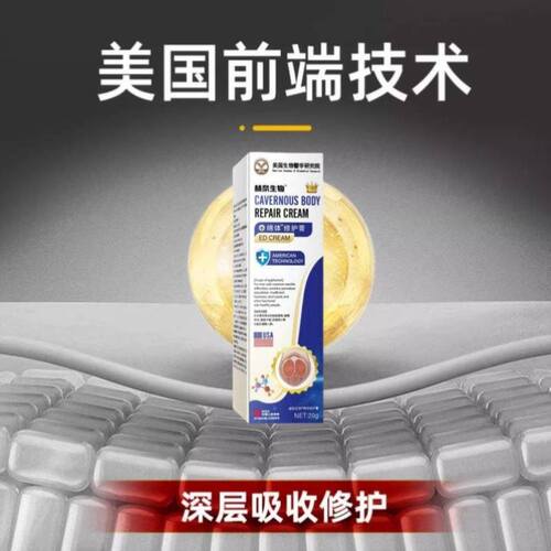 【美国赫奈生物】纯植物萃取温和无副用根源解决棘手男题焕发生机