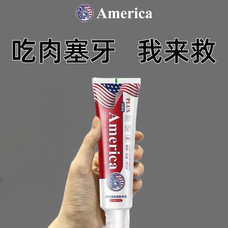 极速医生再生硅牙膏再生硅技术填补专用含氟龋齿牙龈委缩官方正品