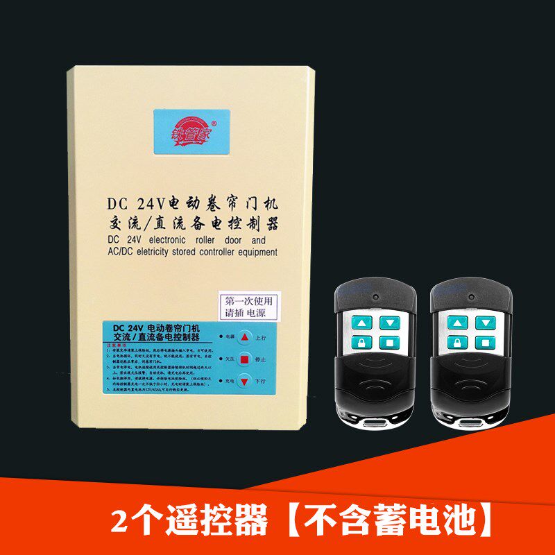 高档24v交f直流卷控门机蓄停电备电动车库门储宝电源卷闸门帘奢华