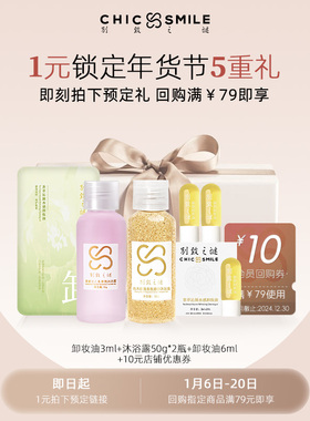 预定赠品和优惠券礼包