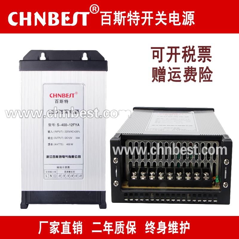 百斯特S-400-12FYA防雨200电源350w直流DC户外250变压器600发光字