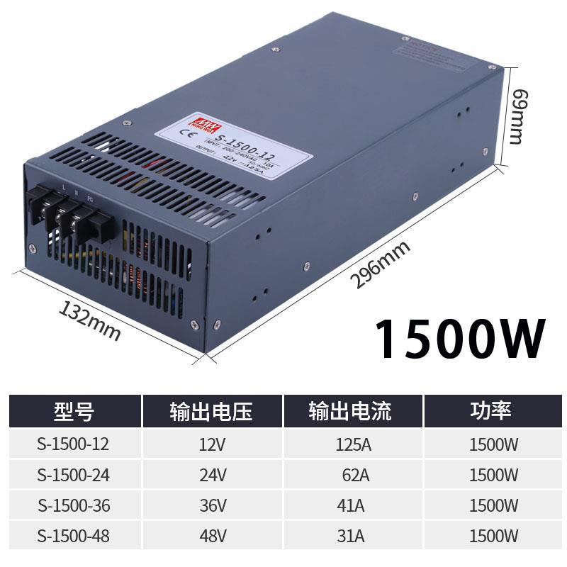 明纬48V50A1500W直流1000W-24V42A12V100A36V800W大功率开关电源