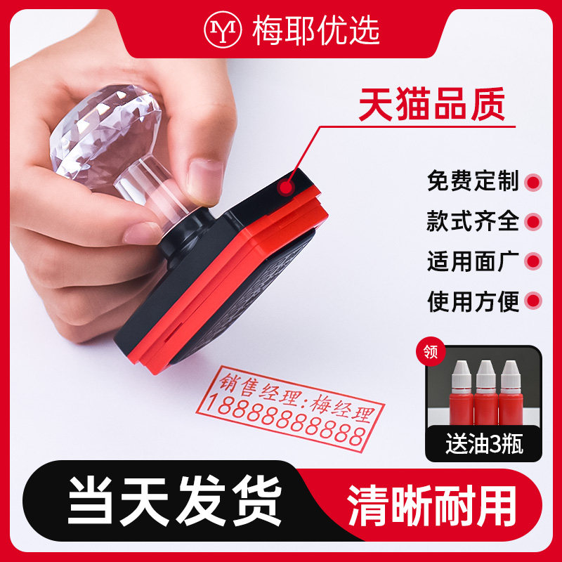 梅耶光敏印章方便快捷，清晰好用