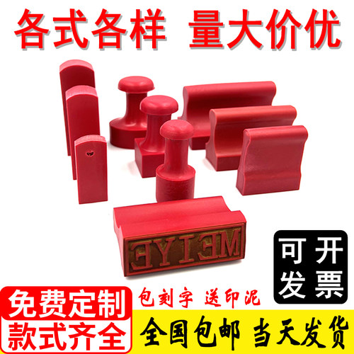 刻章私人定做橡皮名字竣工图梅耶
