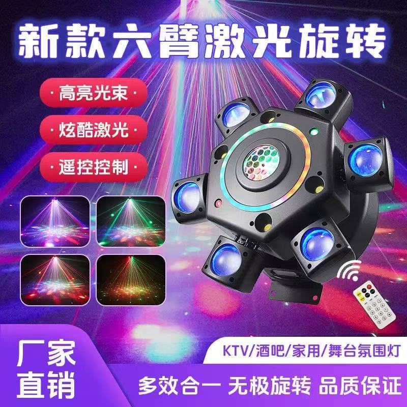 家庭KTV声控闪光灯激光酒吧蹦迪旋转摇头包房爆闪LED氛围舞台灯光