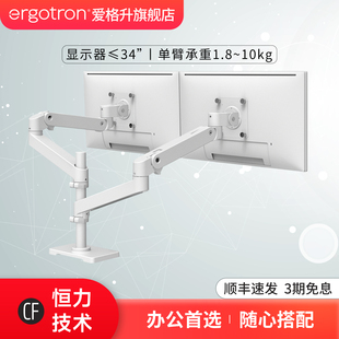 ergotron爱格升LX PRO叠加双屏双臂显示器支架桌面电脑升降机械臂