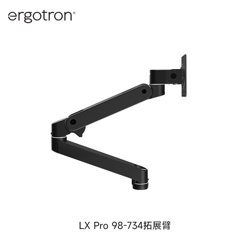 ergotron爱格升LX PRO显示器支架拓展臂98-734