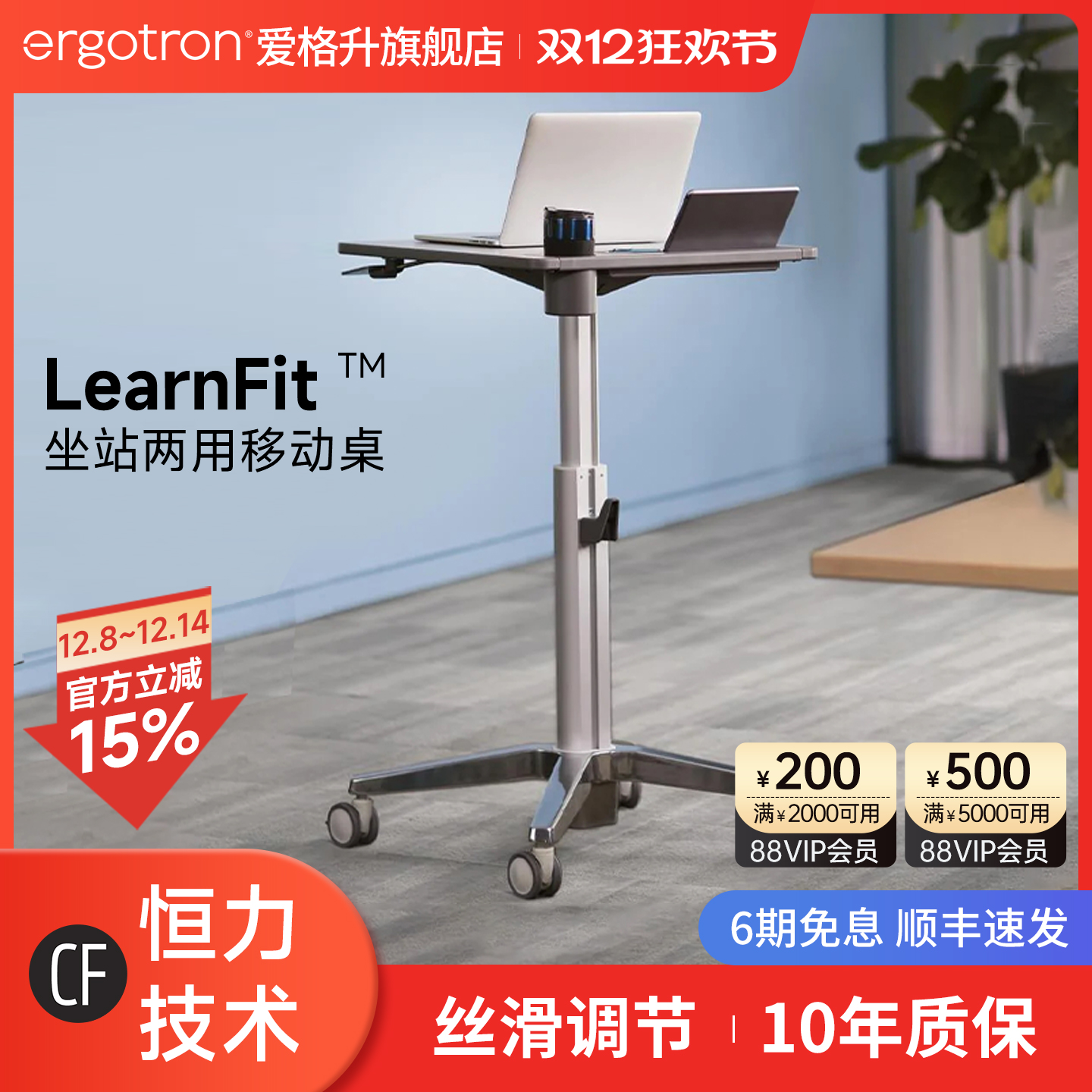 爱格升移动升降坐站式办公学习桌