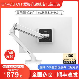 ergotron爱格升MXV45 台式 升降伸缩移动机械臂 486电脑显示器支架