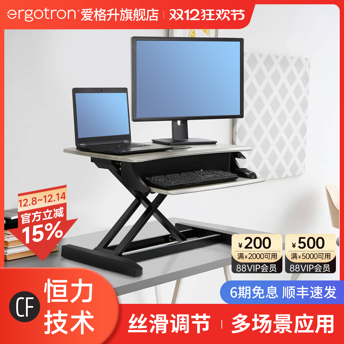 爱格升电脑升降桌ergotron