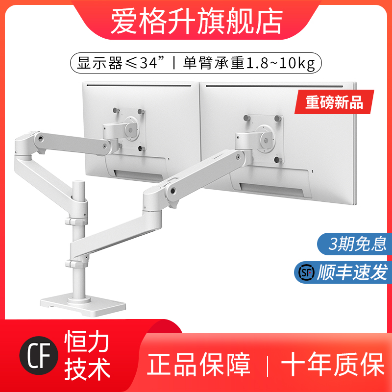 ergotron雙屏顯示器支架