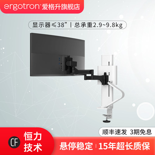 电脑显示器支架ergotron