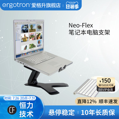 爱格升笔记本支架ergotron
